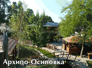 Архипо-Осиповка