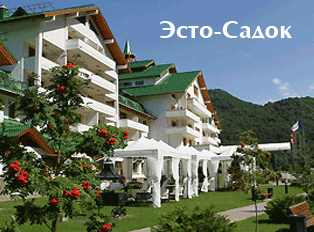 Эсто-Садок