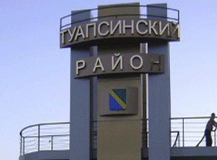 Туапсинский район
