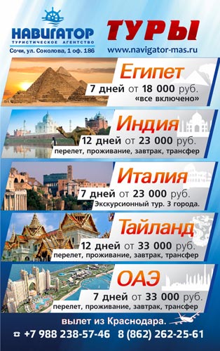 Отдых за границей
