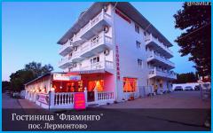 ФЛАМИНГО ФЛАМИНгО- гостиница в Лермонтово