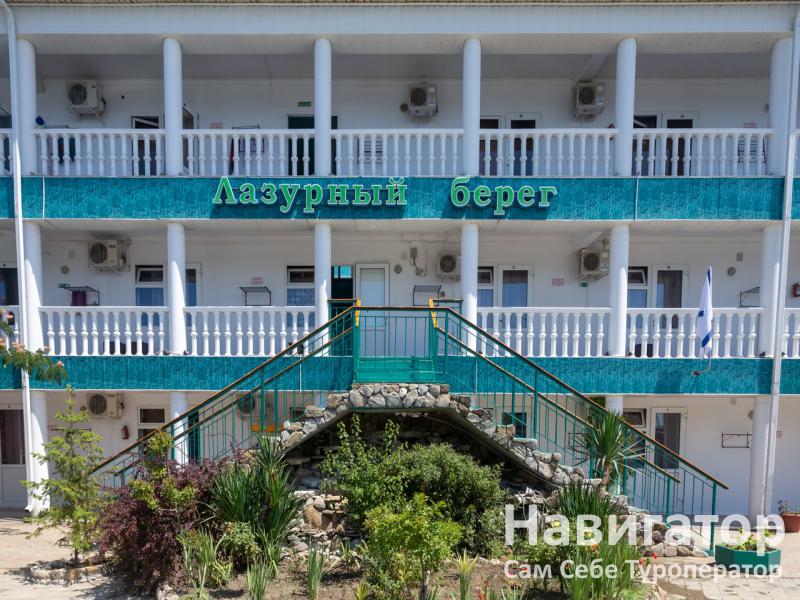 ЛАЗУРНЫЙ БЕРЕГ - гостиничный комплекс в Лермонтово