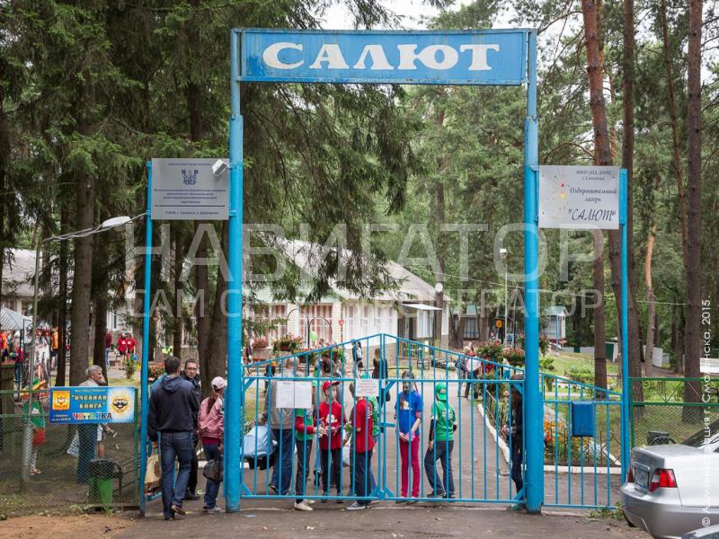 САЛЮТ - детский оздоровительный лагерь в Курортные поселки Туапсе