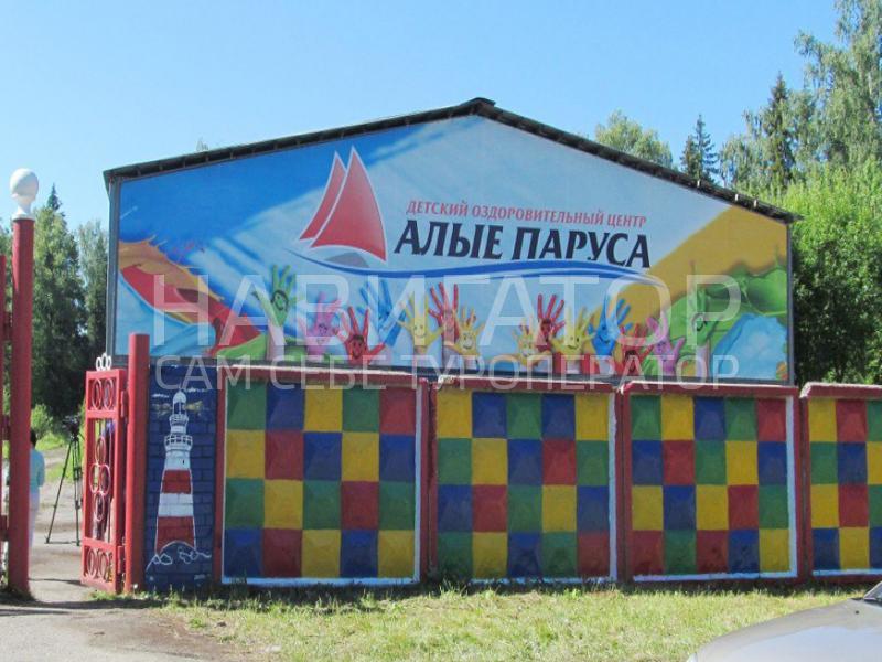 АЛЫЕ ПАРУСА - детский оздоровительный лагерь в Курортные поселки Туапсе