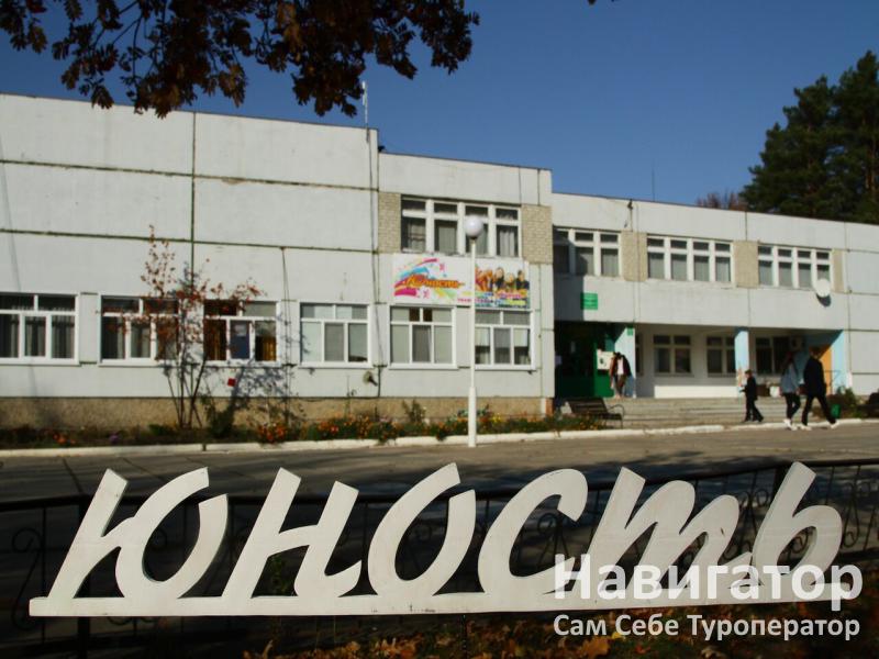ЮНОСТЬ - детский оздоровительный центр в Курортные поселки Туапсе
