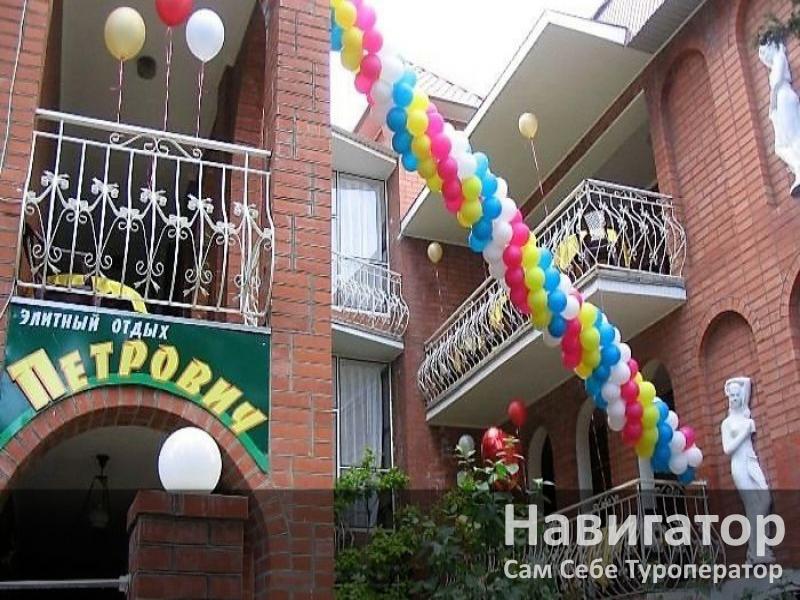 ПЕТРОВИЧ - пансионат  в Геленджик центр
