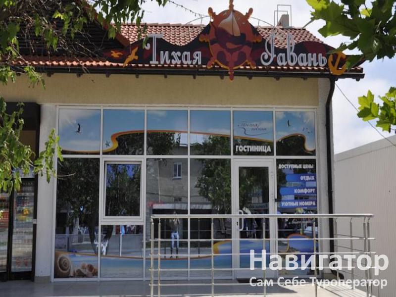 ТИХАЯ ГАВАНЬ - гостиничный комплекс в Геленджик