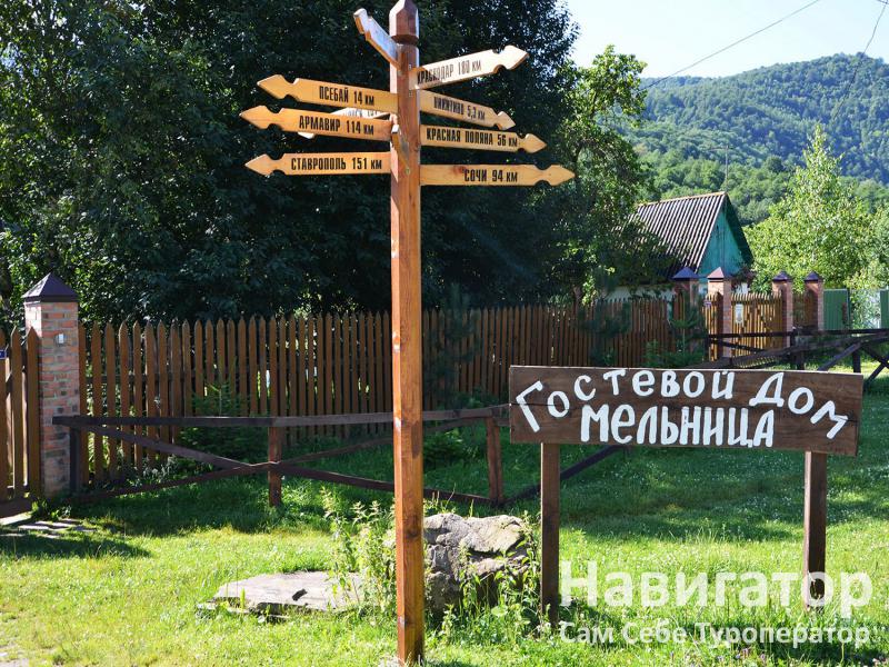БУРНЫЙ- гостевой двор в Мостовской район
