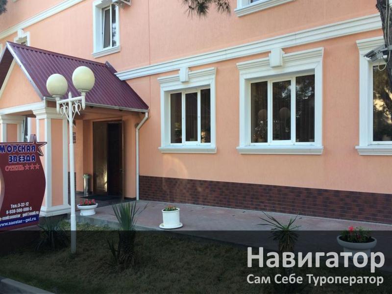 МОРСКАЯ ЗВЕЗДА - отель в Геленджик центр