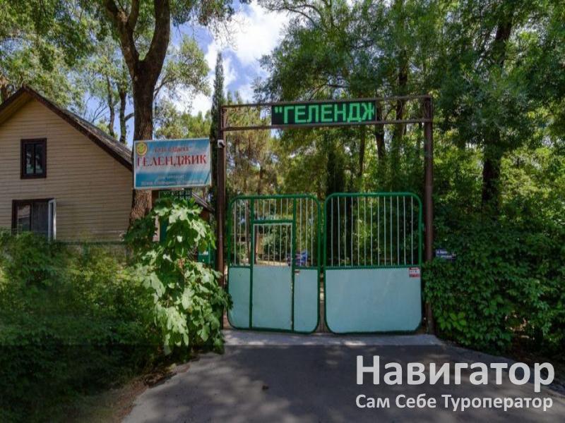 ГЕЛЕНДЖИК - база отдыха в Геленджик (Тонкий мыс)