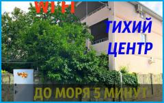 АБРИКОС - отель в Геленджик (Толстый мыс)