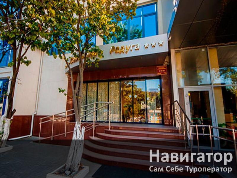 РАДУГА - пансионат в Геленджик центр
