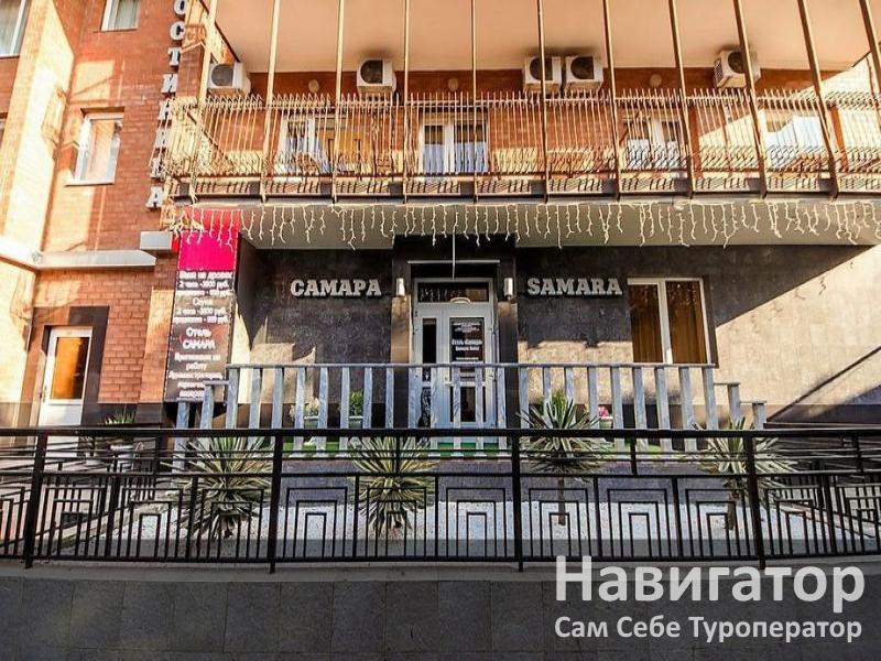 САМАРА - отель в Геленджик центр