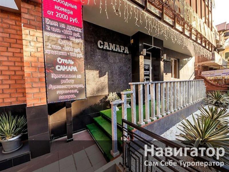 САМАРА - отель в Геленджик центр