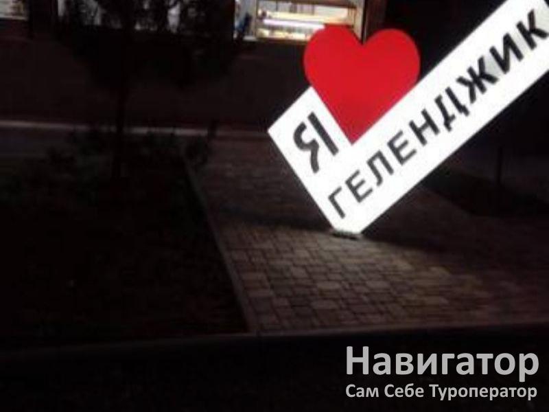 ЛЮДМИЛА - гостевой дом в Геленджик (Тонкий мыс)