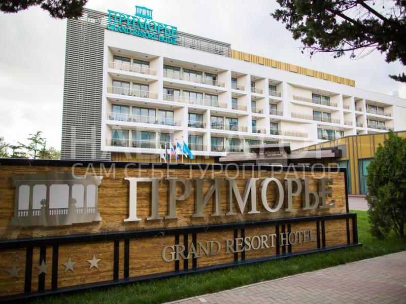 ПРИМОРЬЕ - отель в Геленджик центр