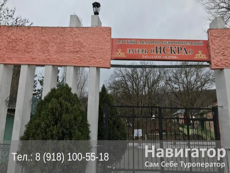 ОГОНЕК - база отдыха в Южная Озереевка пос. ОГОНЕК - база отдыха в Южная Озереевка пос.