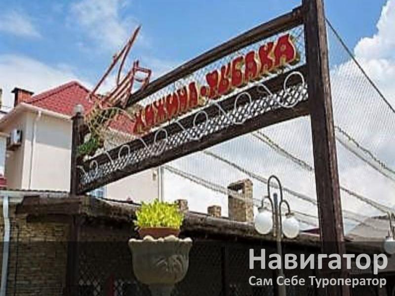 ХИЖИНА РЫБАКА - гостевой дом в Геленджик (Тонкий мыс)