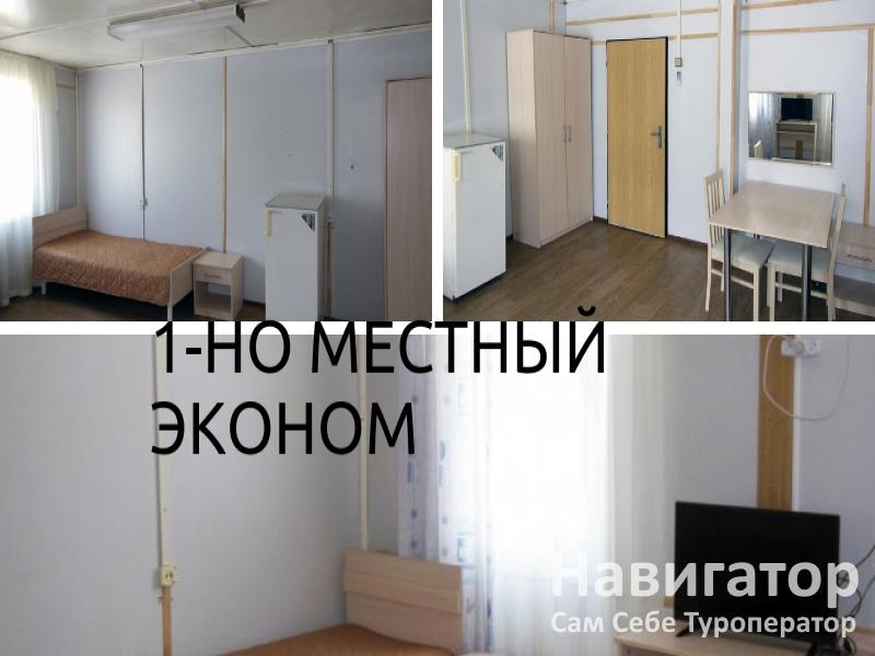 ПОЧТОВИК - пансионат в Кабардинка