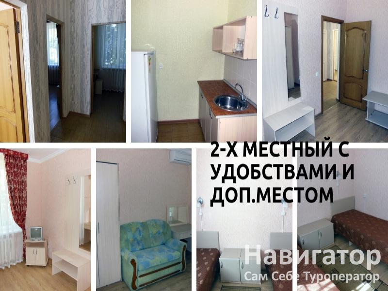 ПОЧТОВИК - пансионат в Кабардинка