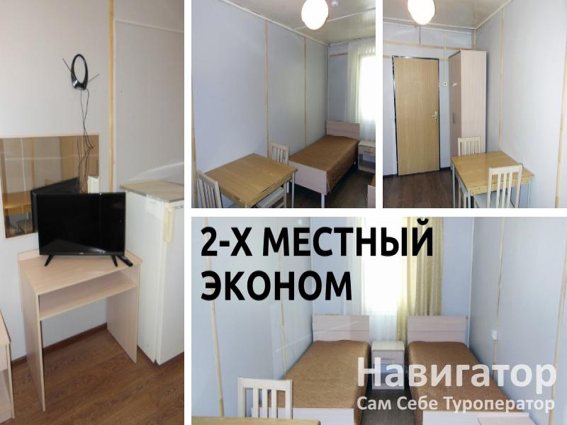 ПОЧТОВИК - пансионат в Кабардинка
