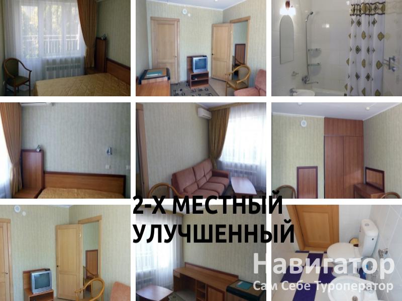 ПОЧТОВИК - пансионат в Кабардинка