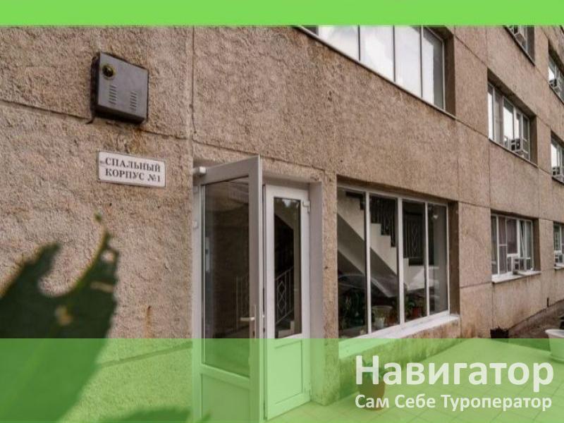 ОКТЯБРЬ - пансионат в Кабардинка