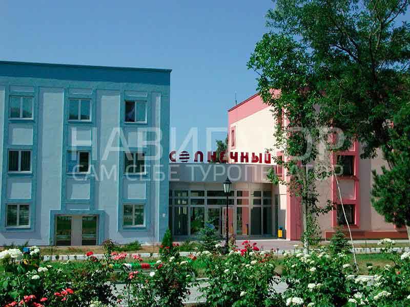 СОЛНЕЧНЫЙ - санаторий в Кабардинка