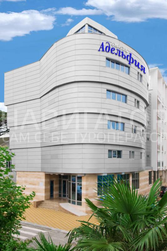 АДЕЛЬФИЯ - гостиница в Адлер