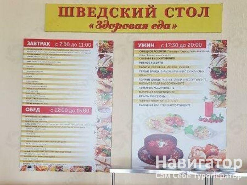 ТЕШЕБС - пансионат в Архипо-Осиповка