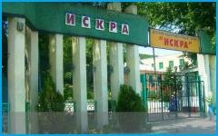 ИСКРА - детский оздоровительный лагерь в Южная Озереевка пос.