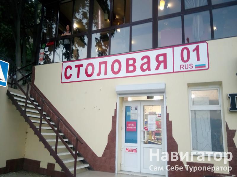 ТОПОЛЁК - база отдыха в Широкая балка