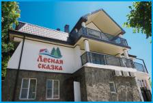 ЛЕСНАЯ СКАЗКА - база отдыха в Широкая балка