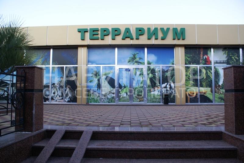 РОБЕРТ - частная мини-гостиница в Адлер