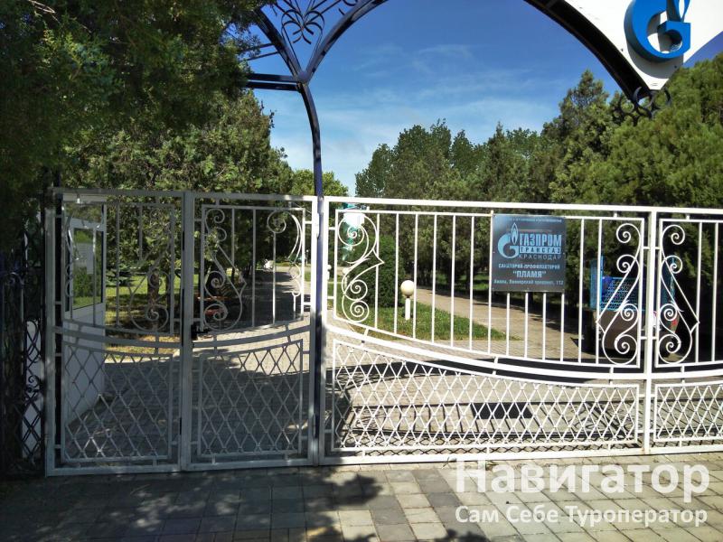ПЛАМЯ - санаторий в Пионерский проспект + Джемете