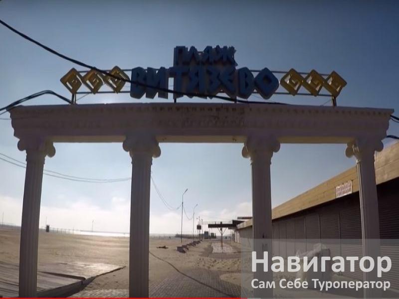 НИЖЕГОРОДЕЦ - база отдыха в Витязево