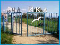 ЧАЙКА - база отдыха в Витязево