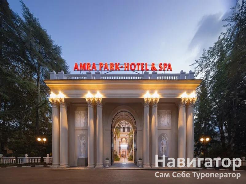 АМРА - санаторий в Курортные поселки Абхазии