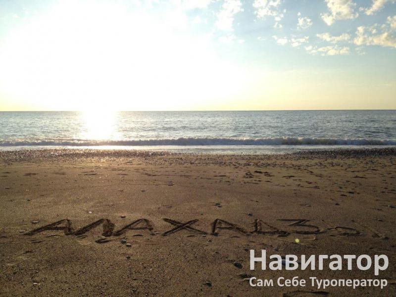 СВЕТЛАНА - гостевой дом в Пицунда