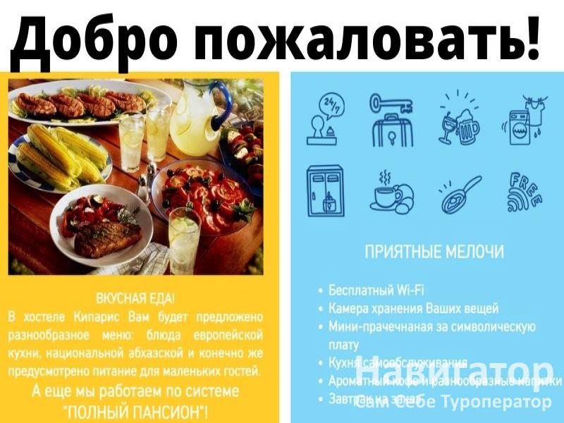 КИПАРИС - база отдыха в Пицунда