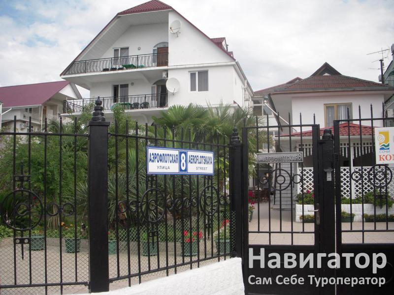 ЛУЧ - частный отель в Адлер