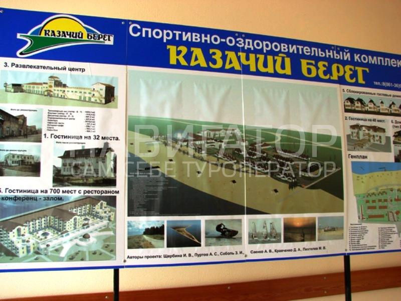КАЗАЧИЙ БЕРЕГ - спортивно-оздоровительный комплекс в Должанская ст.