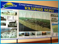 КАЗАЧИЙ БЕРЕГ - спортивно-оздоровительный комплекс в Должанская ст. КАЗАЧИЙ БЕРЕГ - спортивно-оздоровительный комплекс в Должанская ст.