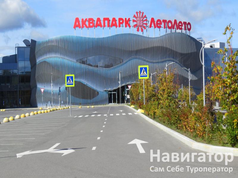 ЛЕТОЛЕТО - термальный курорт в Горячие источники