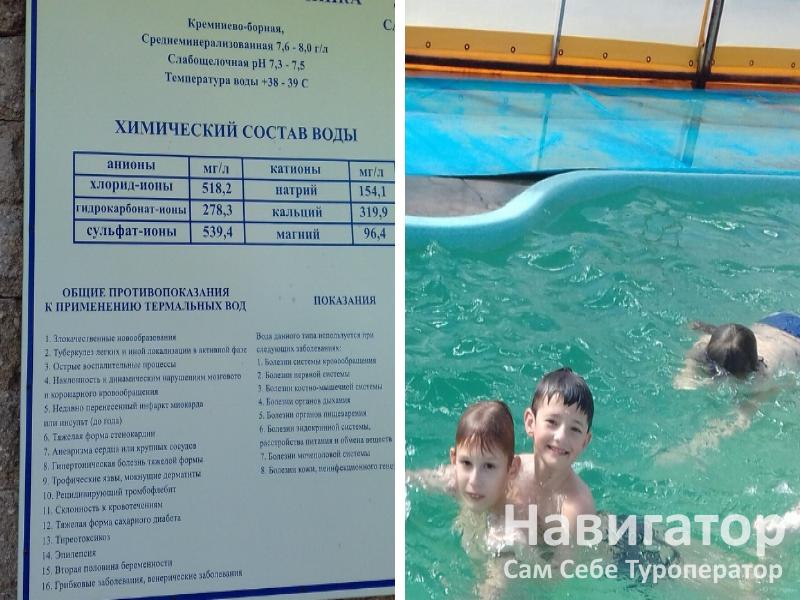 ИСКРА - санаторно-оздоровительный центр в Горячие источники