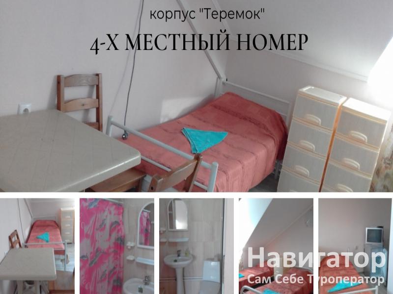ИСКРА - санаторно-оздоровительный центр в Горячие источники