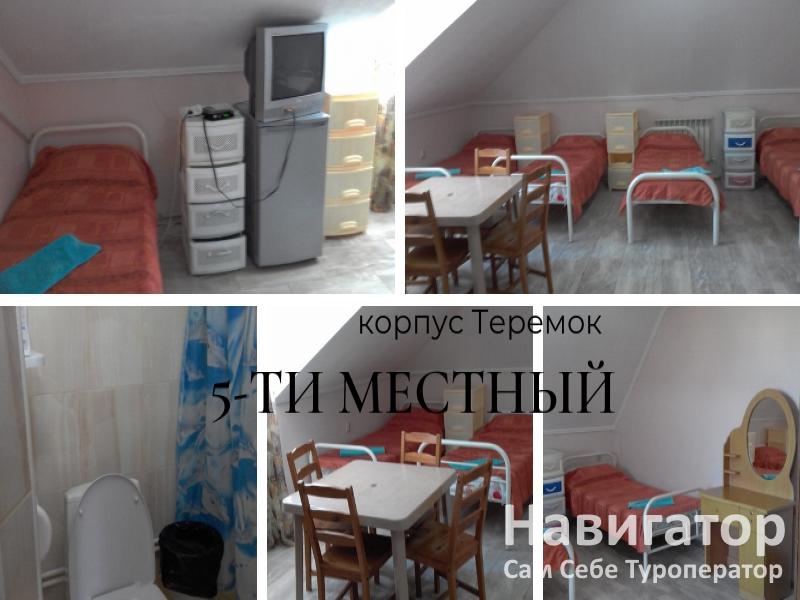ИСКРА - санаторно-оздоровительный центр в Горячие источники