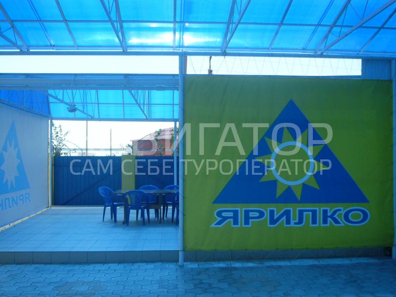 ЯРИЛКО - база отдыха не работает в Волна пос.