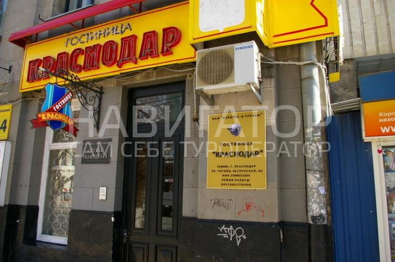 КРАСНОДАР - гостиница в Краснодар