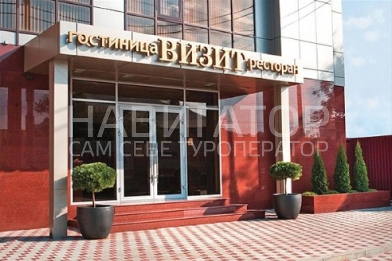 ВИЗИТ - гостиница в Краснодар